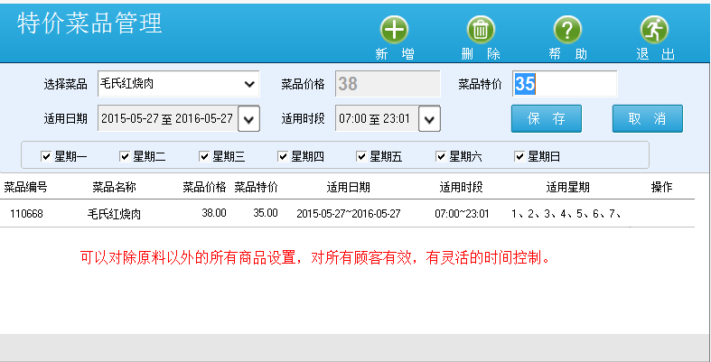 收入支出明细表模板_酒店收入支出明细表(3)