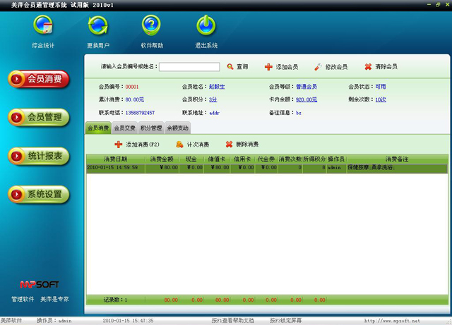 http://www.mpsoft.net.cn/help/mphyt/hyxf.jpg