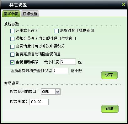 http://www.mpsoft.net.cn/help/mphyt/qtcs.jpg