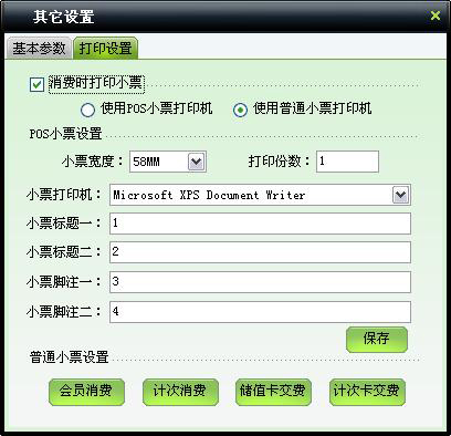 http://www.mpsoft.net.cn/help/mphyt/qtsz.jpg