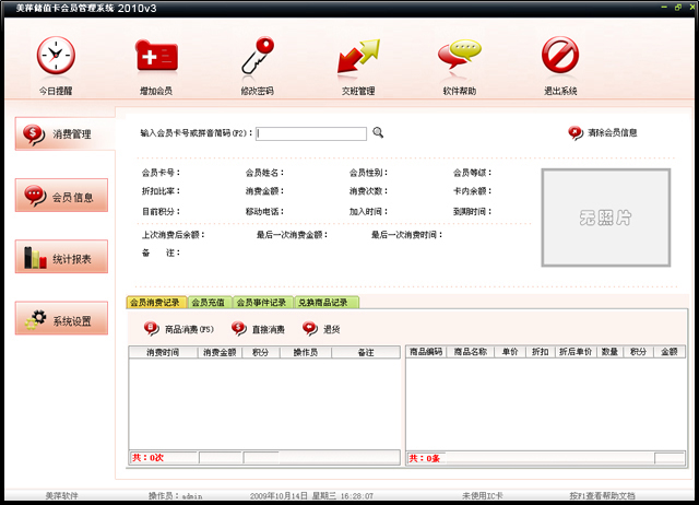 src=http://www.mpsoft.net.cn/help/mpmember/01.jpg