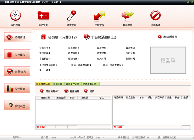 src=http://www.mpsoft.net.cn/help/mpmember/02.jpg