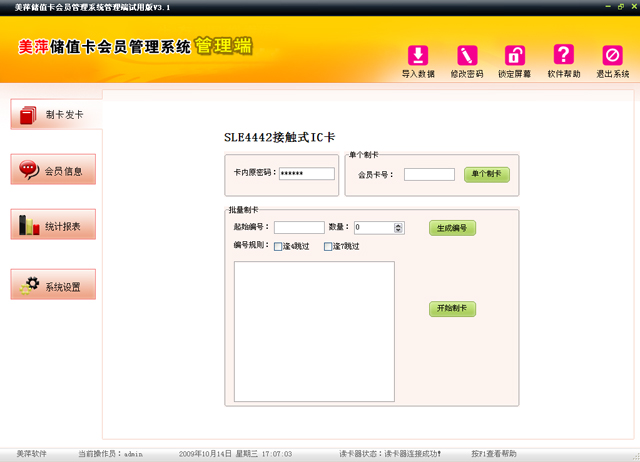 src=http://www.mpsoft.net.cn/help/mpmember/04.jpg