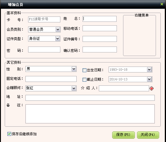 src=http://www.mpsoft.net.cn/help/mpmember/06.jpg