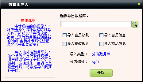 src=http://www.mpsoft.net.cn/help/mpmember/21.jpg