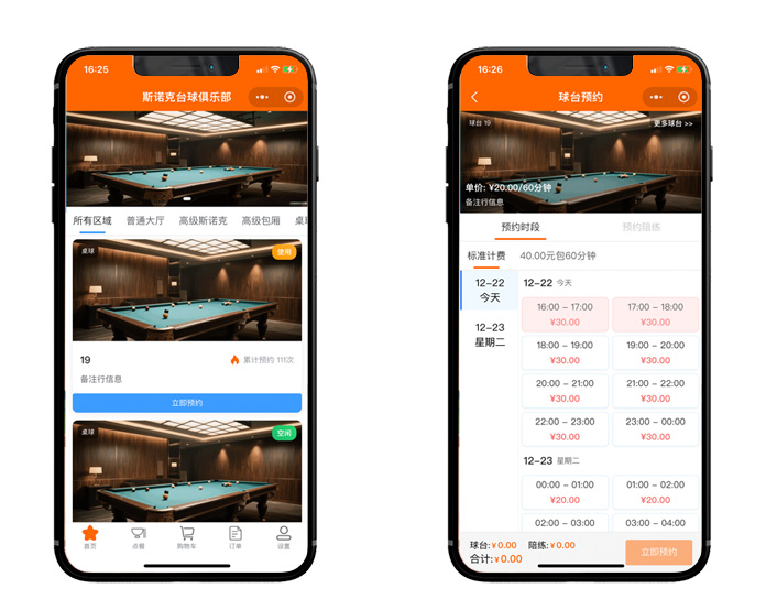 ��Ƽ̨�����Ʒѹ���ϵͳ