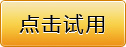 http://www.mpsoft.net.cn/images/djsy.jpg